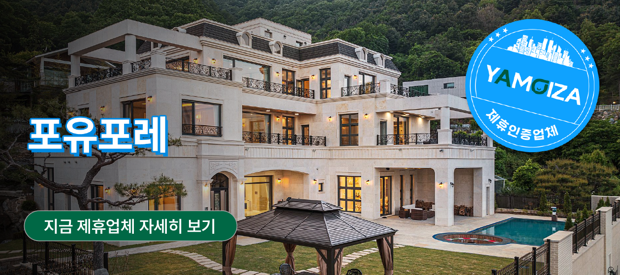 플레이스 － 포유포레