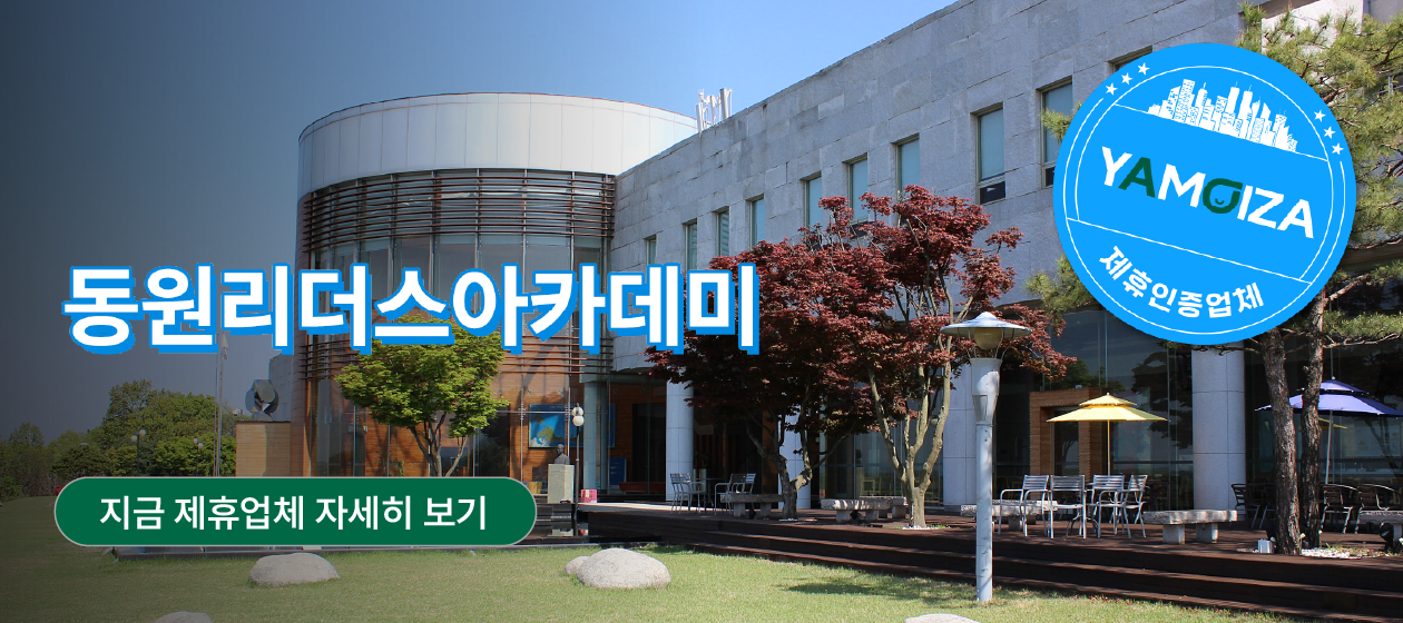 플레이스 － 동원리더스