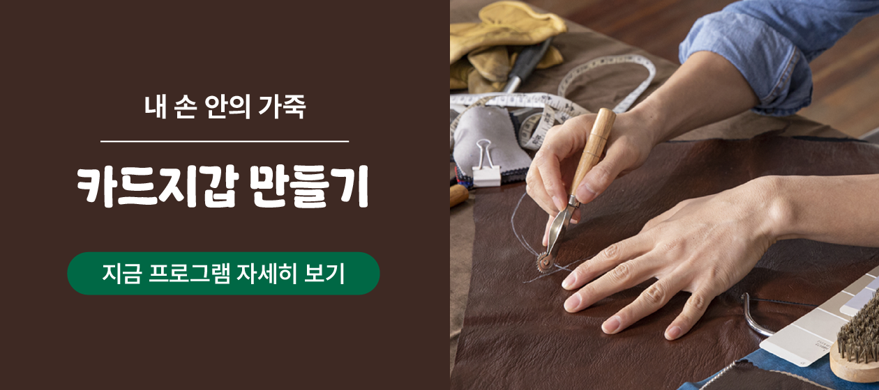 DIY - 카드지갑