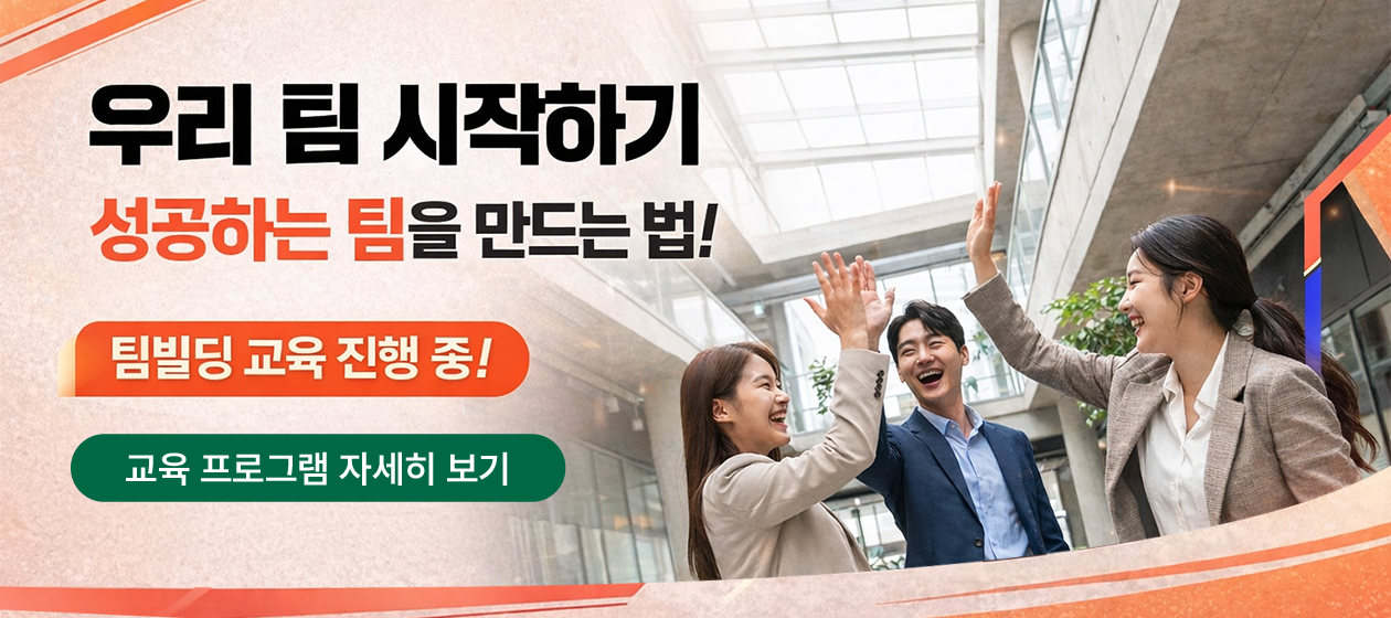 역량강화 - 협업 온 보딩