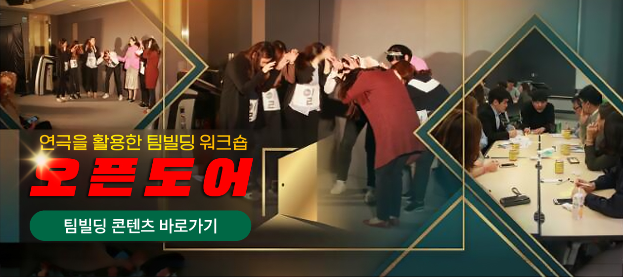 글로벌 - 오픈도어