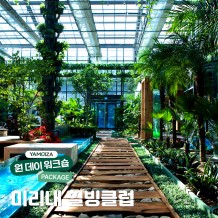 [힐링] 앞으로 대세는 힐빙! '미리내 힐빙클럽'