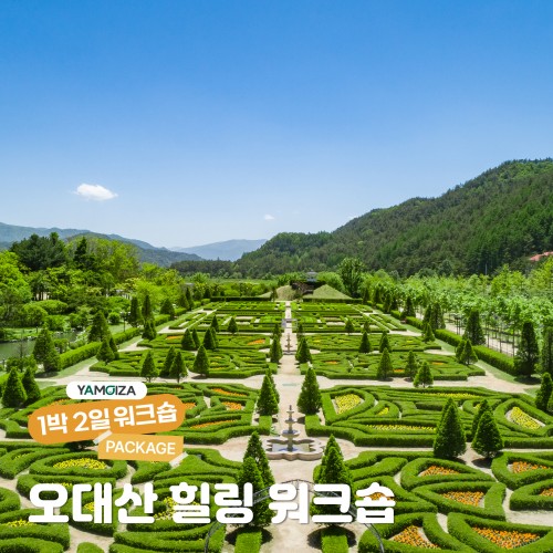 평창 켄싱턴 호텔에서 즐기는 오대산 힐링 워크숍