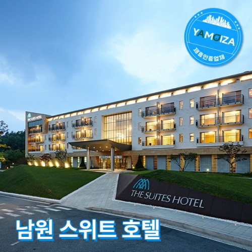 남원 스위트 호텔