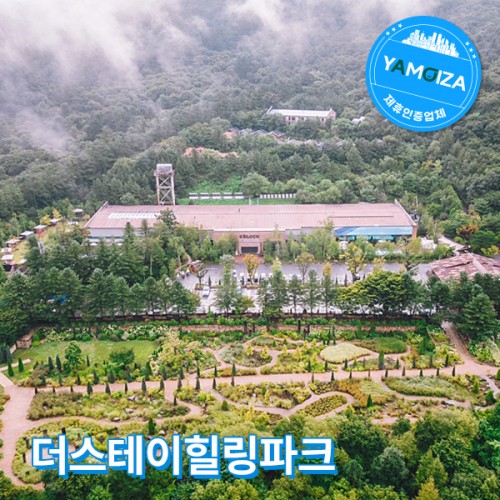 더스테이힐링파크