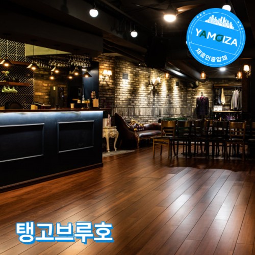 예술문화공간 탱고브루