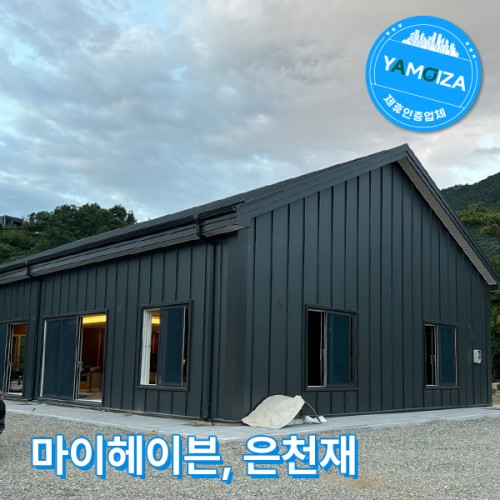 마이헤이븐, 은천재