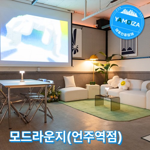 모드라운지(언주역점)