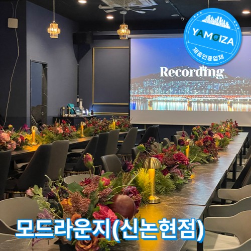 모드라운지(신논현점)